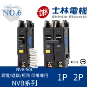 士林電機 漏電斷路器 / 漏電 / 過負載保護 NVB-50L 1P 2P  15A~50A