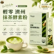 【現貨】韓國🇰🇷 FUNEAT 抹茶酵素粉 3g×30包｜濟州抹茶 17種乳酸菌 4種膳食纖 抹茶拿鐵風味 韓國原裝