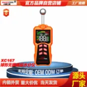 未來屋 【無損感應】水分儀 漏水檢測儀 木材水分儀 牆體檢測儀 地面檢測儀 傢俱檢測儀 球形探頭 高精度 數位顯示 不傷表面 裝潢檢測必備