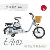 GIANT EA102 都會通勤電動自行車2027