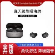 適用法國帝瓦雷雙子星二代耳機耳塞保護套全包防摔Devialet Gemini II藍牙耳機保護殼超薄透明帝瓦雷耳機耳帽