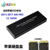 2013 2014 2015 2016 蘋果 MacBook Air Pro 原裝SSD硬碟 轉 USB3 外接隨身碟