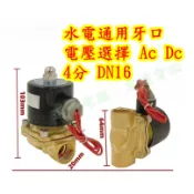 110V 消防電磁閥 常閉電磁閥 1吋 1.5吋 2吋 3吋 DC24 RF 水閥 園藝噴水灌溉 251688