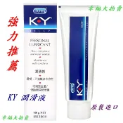 【杜蕾斯Durex】KY潤滑液 肛交陰交KY潤滑劑潤滑油自慰器飛機杯情趣精品跳蛋按摩棒自慰套情趣用品 杜雷斯杜雷絲