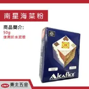 附發票 東北五金 南星海菜粉 50公克