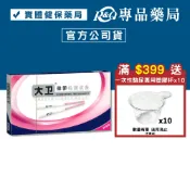 大衛 伊康納斯排卵檢測試紙 (原廠簡體版) 10入/盒 (配送包裝隱密) 專品藥局【2029863】