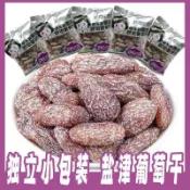 💖精選甄品💖鹽津葡萄乾獨立葡萄小包裝無核提子新疆無籽蜜餞休閒果脯零食批發