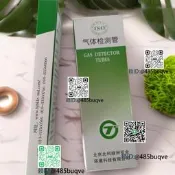 臭氧檢測管O3氣體測試管20支/盒檢知管測毒管北京勞保所北科綠洲