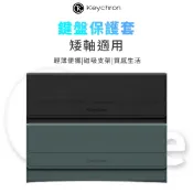 【Keychron】Folio 鍵盤保護套 矮軸鍵盤專用 適用K3系列  磁吸支架 便攜鍵盤包