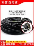 海德漢1387編碼器線-西奧電梯(6芯線)25米驅動器動力控制線延長線