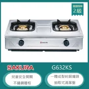櫻花牌 G-632K（LPG）｜傳統式台爐｜不鏽鋼體框瓦斯爐｜全銅爐頭｜桶裝瓦斯