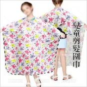 WOMAN HOUSE 卡哇伊兒童剪髮圍巾不挑款--不哭鬧[52975]