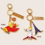 【The Little Prince 小王子】金屬鑰匙圈 金屬吊飾 共2款