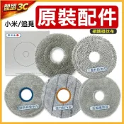 【原裝】小米 掃拖機器人 配件 追覓 L10S ultra X30 X40 X50 耗材 X10+ x20+ 抹布 拖布