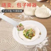 包子模具 燒賣模具 餃子模具 手動面食具 不沾易脫模 廚房小工具 食品造型神器 手工制作 家用烘焙