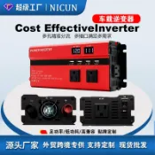 紫菀百貨店 【多合一快充】車載逆變器 電源轉換器 充電器 美規轉換插頭 12V24V轉110V 雙顯數顯 多USB插座 家用車載兩用 專供美國電器