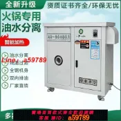 鑫海供應鏈 【便宜好貨 保固一年】 餐飲商用油水分離器火鍋店飯店廚房隔油池全自動濾渣收殘一體機