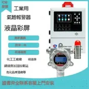 工業可燃氣體探測報警器油漆天然氣氨氣氧氣一二氧化碳濃度檢測儀