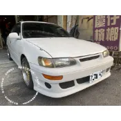 TOYOTA COROLLA NEW STYLE TOMS前保桿空力套件93-97 (另有前 後下巴)