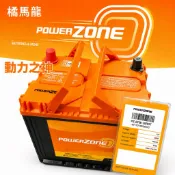 ⚡在戶外跌倒⚡ 橘馬龍 愛馬龍 動力之神 汽車電池 電瓶 85D23L 70D23L 50B24LS