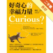 好奇心的幸福力量[二手書_良好]11318700334 TAAZE讀冊生活網路書店