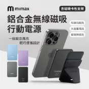 LK STORE 【 mimax 】金屬磁吸行動電源 無線充電 10000mAh 無線充電寶 行充 行動充 小米有品