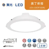 (店+)【DanceLight 舞光】LED 奧丁崁燈 12W 16W  18W 內含驅動器 崁孔15cm 黑白殼 高雄永興照明