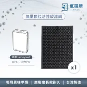 AirLab氣研所 蜂巢顆粒活性碳除臭濾網 1片裝(適用Honeywell HPA-710WTW)