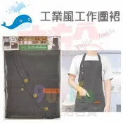 【九元生活百貨】大於 工業風工作圍裙 美式單寧圍裙 工作圍裙 牛仔圍裙 質感圍裙