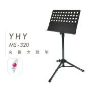 台灣製 YHY 旋轉式譜架 MS 320 圓洞大譜架 譜架  【他,在旅行】