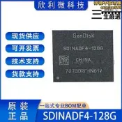【售後保障】全新sdinadf4-128g bga153球 emmc 5.1 內存128gb 存儲晶片