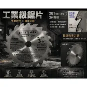 博世GWS10.8-76 V-EC 可用迷你圓鋸 3吋 小圓鋸 76MM孔徑10 工匠木圓鋸 3吋木切片