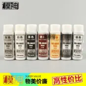 歡樂購物網 模神水性漆高達模型油漆上色金屬水補土底漆白黑灰鏽紅皮膚色