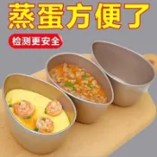 不鏽鋼蒸蛋碗專用嬰兒輔食碗寶寶帶蓋雞蛋羹蒸菜蒸飯家用水滴蒸碗⚡免運優惠中