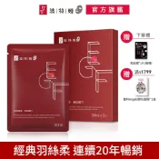 TT 波特嫚 羽絲柔系列EGF賦活修護面膜 5片/盒