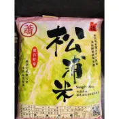 ✨白米✨ 花蓮松浦米-12公斤裝 花蓮米 松浦米  東部米 花蓮玉里 玉里米 縱谷好米  松浦米廠 12公斤