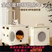 集品臺 【台灣公司 可打統編】 狗狗貓咪外出寵物拉桿箱便攜折疊多功能推車旅行車載免安裝航空箱