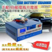 楓幕百貨 全館精品CH-618E 鉛酸電池用 iMax 電瓶充電器 DC12~24V 電瓶容量螢幕顯示 脈沖式修復 汽機車急救電源
