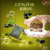 敘利亞古皂、手工皂、🌈15%月桂窖藏6年 阿勒坡古皂 、月桂古皂、 橄欖香皂,馬賽皂,香皂.敏感肌膚皂