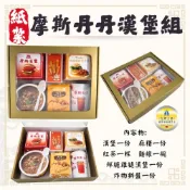 (店+)【雋永紙藝】紙紮丹丹漢堡/紙紮摩斯漢堡/紙紮漢堡 薯條/紙紮麵線/往生用品 百日/紙紮速食