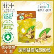 屈臣氏Watsons 花王植萃弱酸洗髮精滋養健髮型補充包550ML