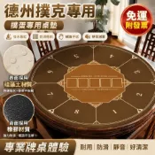 (店+){RY}百家乐桌布 骰寶圓桌布 德州撲克遊戲桌墊 圓形籌碼墊 靜音桌墊 橡膠防滑台布 桌遊娛樂布 撲克棋牌專用桌墊
