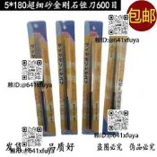 金剛石銼刀600目銼刀800目細砂評版超細金剛砂和斤銼圓柱三角銼刀