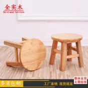 天天優選百貨 【新品上市】【天天特價】加固橡木實木家用小凳子小板凳圓凳手工矮凳凳茶幾凳