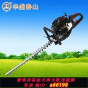妙妙屋 【台灣公司 可開發票】華盛綠籬機汽油1E32FL-S綠籬剪雙刃修剪機二沖程動力籬笆剪修枝機
