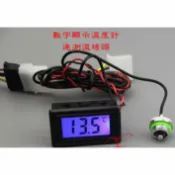 BECOOL比酷 水冷溫度顯示 數字 指針顯示溫度表 水冷溫度計 帶堵頭