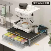 咖啡機置物架 咖啡膠囊收納 桌面置物架 水吧檯 咖啡機架 電器架 良鼠家用膠囊咖啡收納盒茶包收納盒咖啡機增高底座抽屜置物