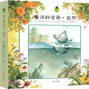 【三民網路書店】魔法科學苑：自然(全8冊)（簡體書） 作者：金美熙;樸人宅