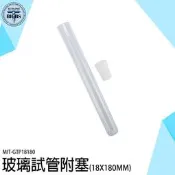 《利器五金》試管 橡膠塞玻璃瓶 樣品瓶 玻璃罐 玻璃瓶 透明瓶子 GTP18180 瓶瓶罐罐 小玻璃瓶 玻璃管 螞蟻試管 