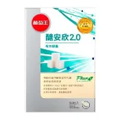 【葡萄王】醣安欣2.0複方膠囊30粒(專利白腎豆 紅景天 鉻 葡萄王官方)